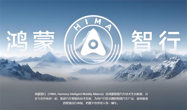 眾擎易舉，合謀宏業(yè)！上汽華為合作深評