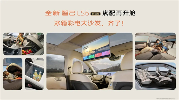 升艙不加價！“滿配SUV”全新智己LS6劇院版上市，權(quán)益價21.99萬~28.29萬元