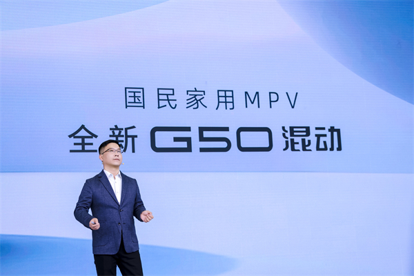 大空間、更省錢、長續(xù)航，“國民家用MPV”上汽大通G50混動(dòng)MPV開啟預(yù)售，滿足家庭用車、旅游出行等全需求！