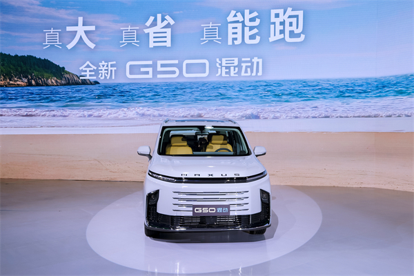 大空間、更省錢、長續(xù)航，“國民家用MPV”上汽大通G50混動(dòng)MPV開啟預(yù)售，滿足家庭用車、旅游出行等全需求！