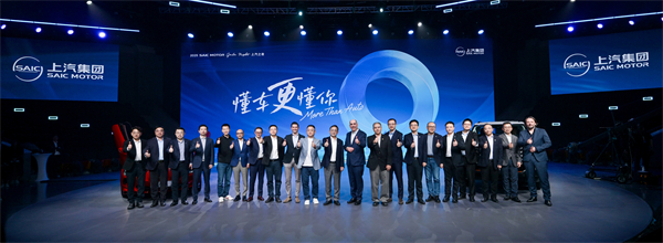 走進用戶心，上汽最懂你