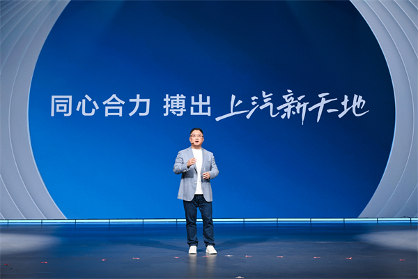走進用戶心，上汽最懂你