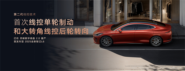 智己汽車發(fā)布線控數(shù)字底盤技術，今年下半年率先量產上車線控底盤 開啟“具身智能”新時代