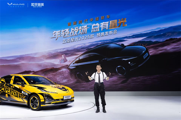 10.98萬(wàn)元起！五菱星光2025款開(kāi)啟預(yù)售，攜手《和平精英》打造年輕人的智能實(shí)戰(zhàn)利器！