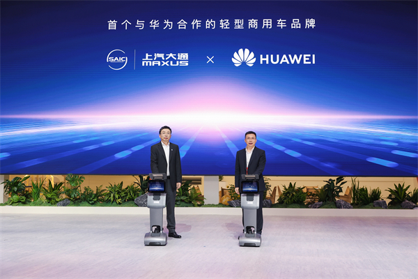 與創(chuàng)富者同行：上汽商用車戰(zhàn)略發(fā)布，上汽大通牽手華為乾崑，并啟動(dòng)10億創(chuàng)富基金