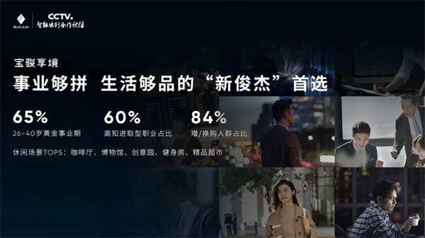置換一口價12.58萬元起，寶駿享境攜手寶駿全球品牌代言人龔俊正式上市！