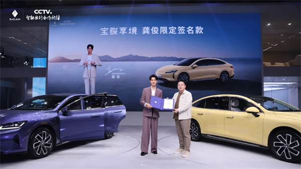 置換一口價12.58萬元起，寶駿享境攜手寶駿全球品牌代言人龔俊正式上市！