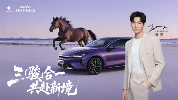 置換一口價12.58萬元起，寶駿享境攜手寶駿全球品牌代言人龔俊正式上市！