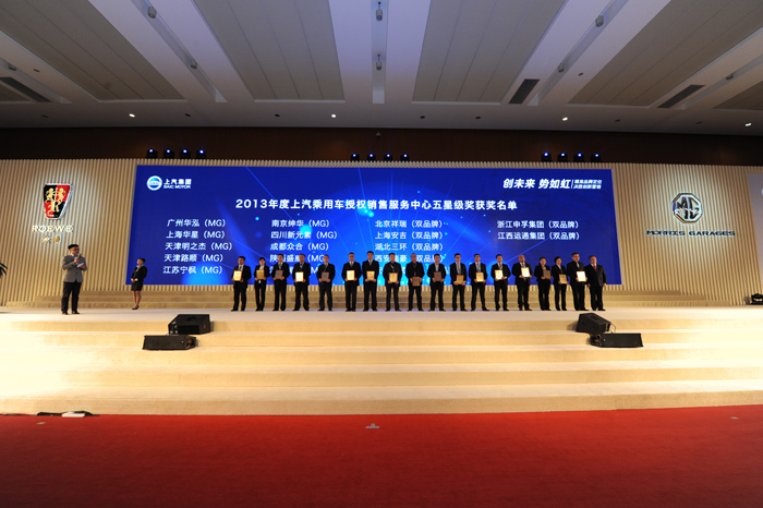 聚焦品牌，創(chuàng)新營銷——上汽乘用車年度經(jīng)銷商大會圓滿召開